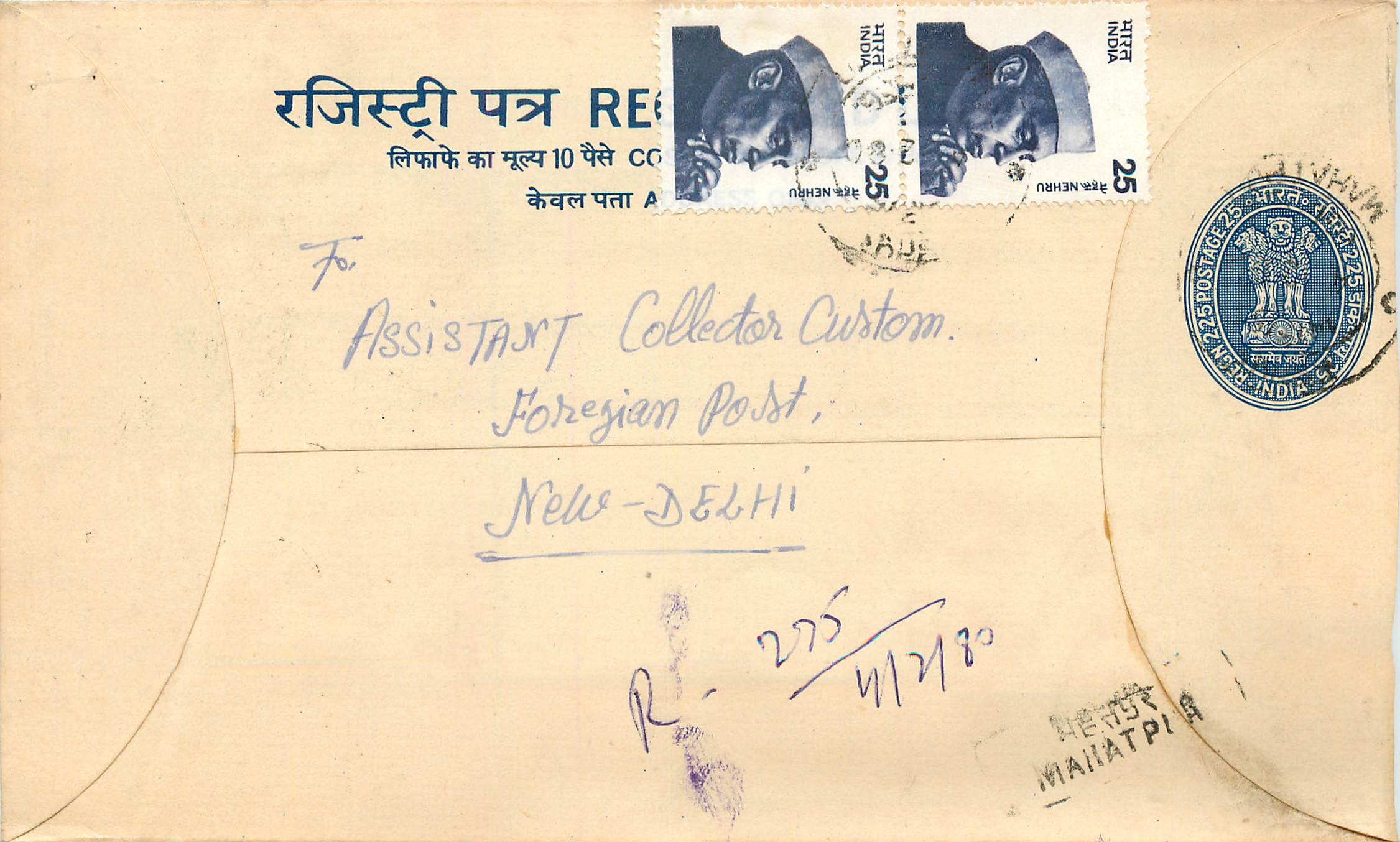 Inde India Entier Postal Stationary Tigre Tiger Nehru