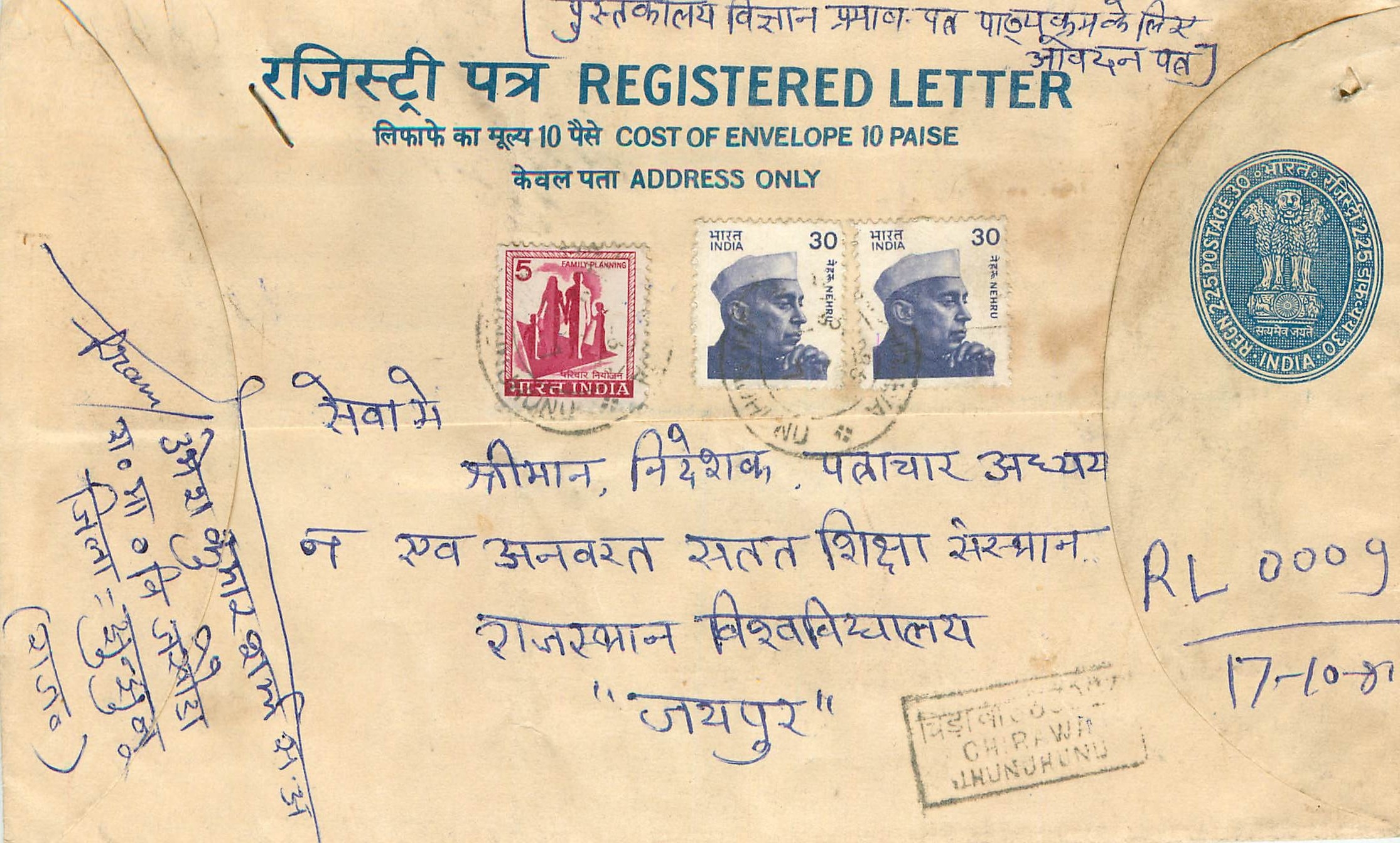 Inde India Entier Postal Stationary Tigre Tiger Nehru