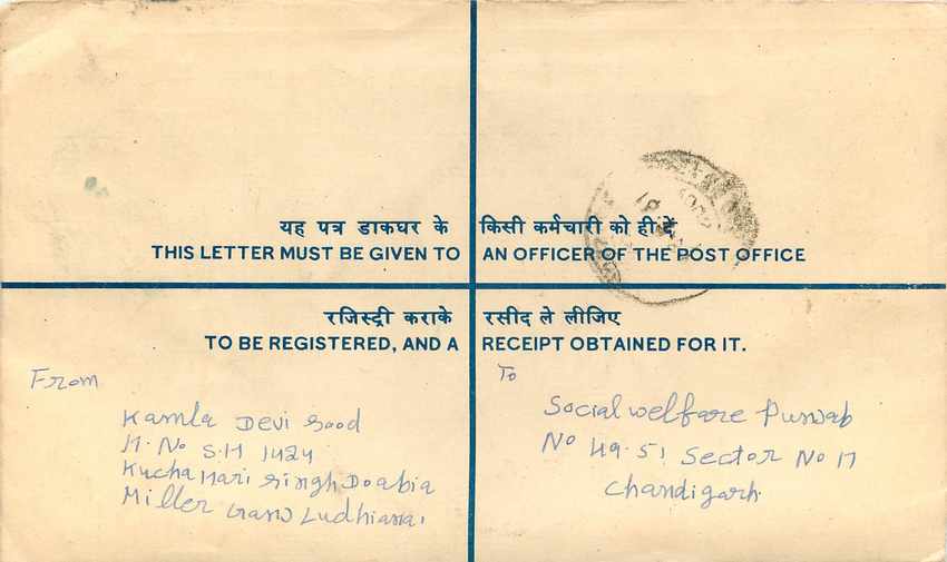 Inde India Entier Postal Stationary Tigre Tiger  — Rückseite