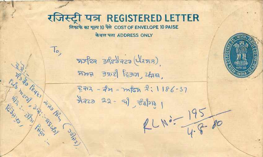 Inde India Entier Postal Stationary Tigre Tiger 