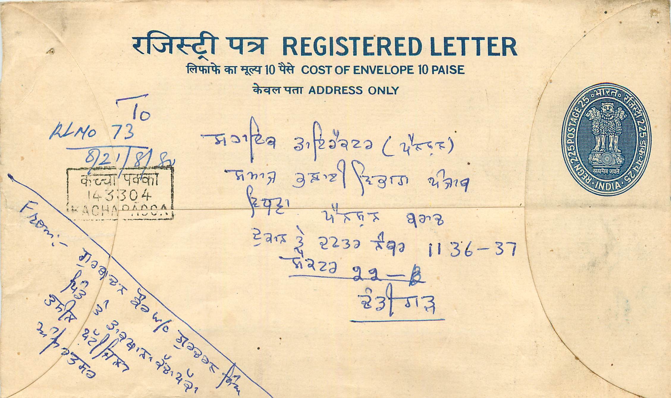 Inde India Entier Postal Stationary Tigre Tiger 