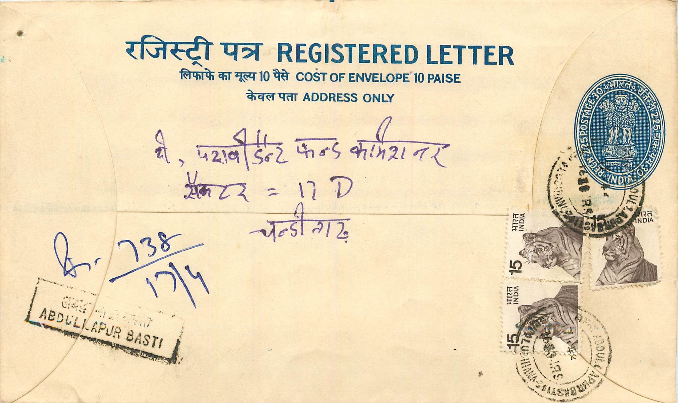 Inde India Entier Postal Stationary Tigre Tiger 