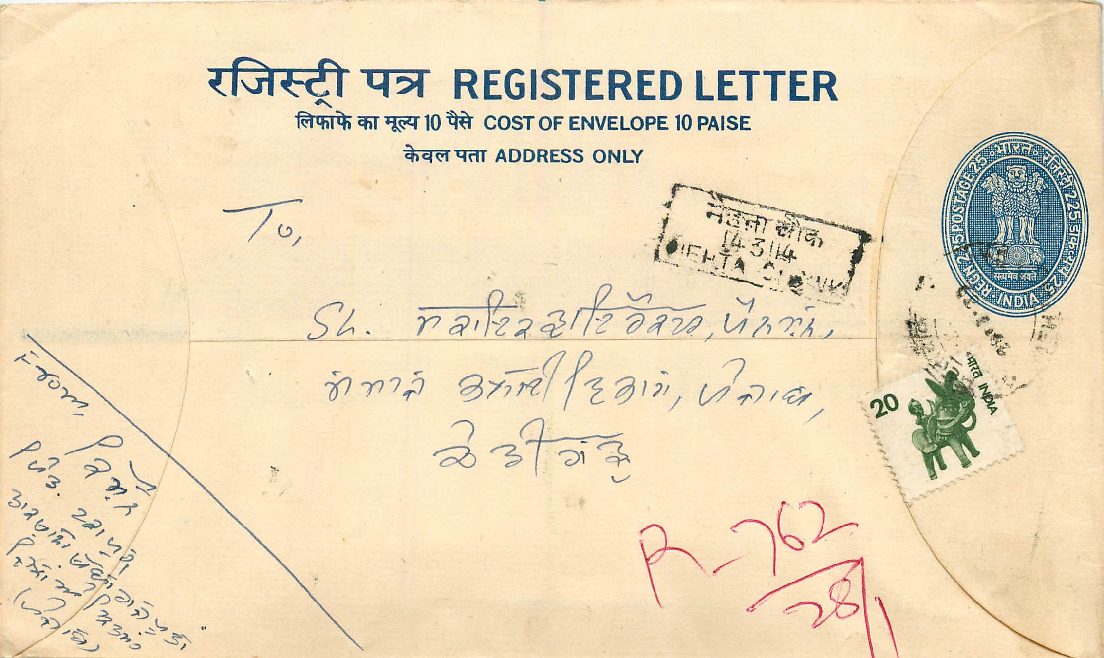 Inde India Entier Postal Stationary Tigre Tiger 