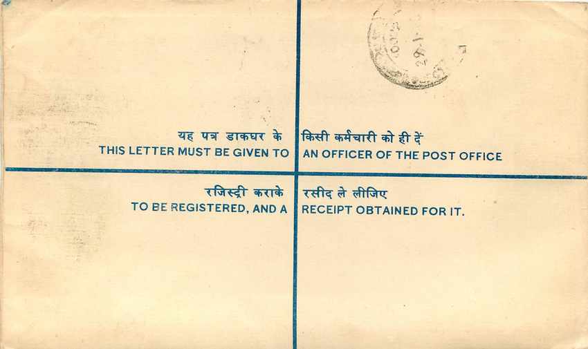 Inde India Entier Postal Stationary Tigre Tiger  — Rückseite