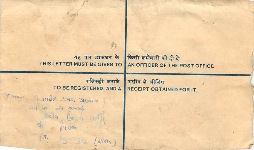 Inde India Entier Postal Stationary Tigre Tiger  — Rückseite