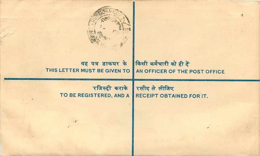 Inde India Entier Postal Stationary Tigre Tiger  — Rückseite