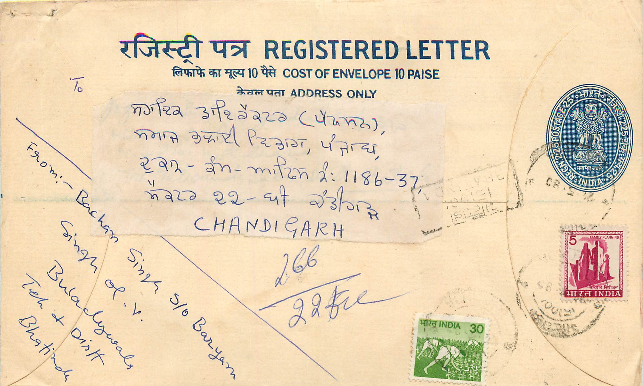 Inde India Entier Postal Stationary Tigre Tiger 