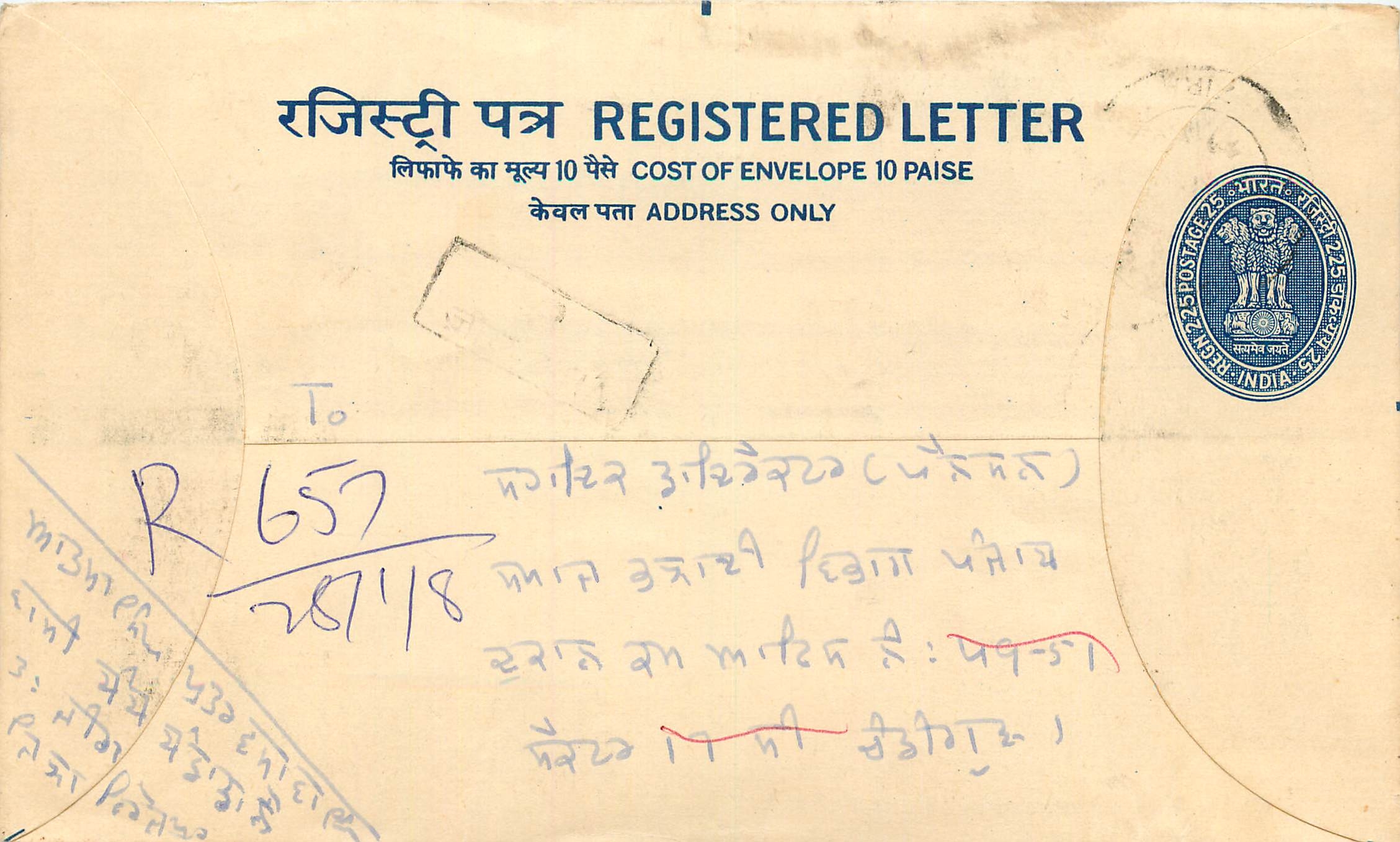 Inde India Entier Postal Stationary Tigre Tiger Train
