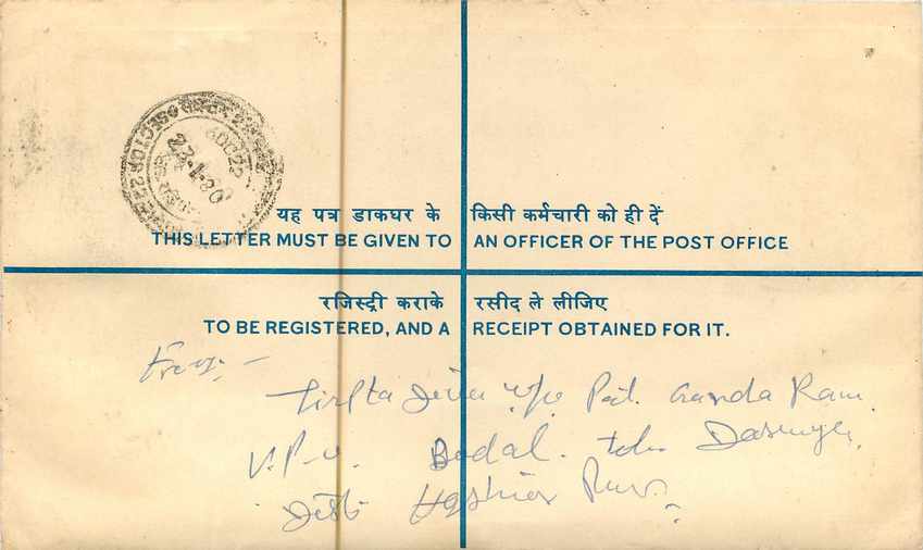 Inde India Entier Postal Stationary Tigre Tiger  — Rückseite