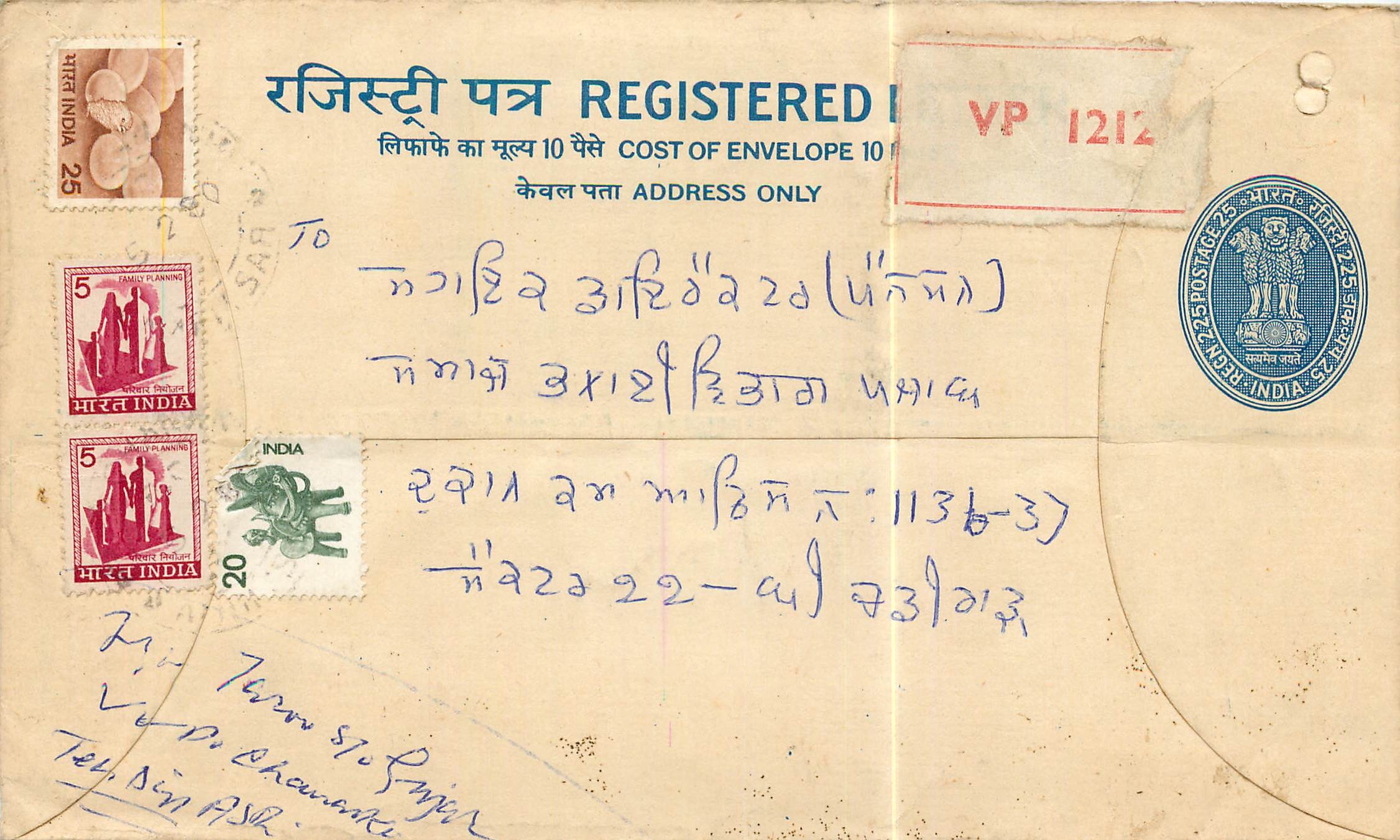 Inde India Entier Postal Stationary Tigre Tiger 