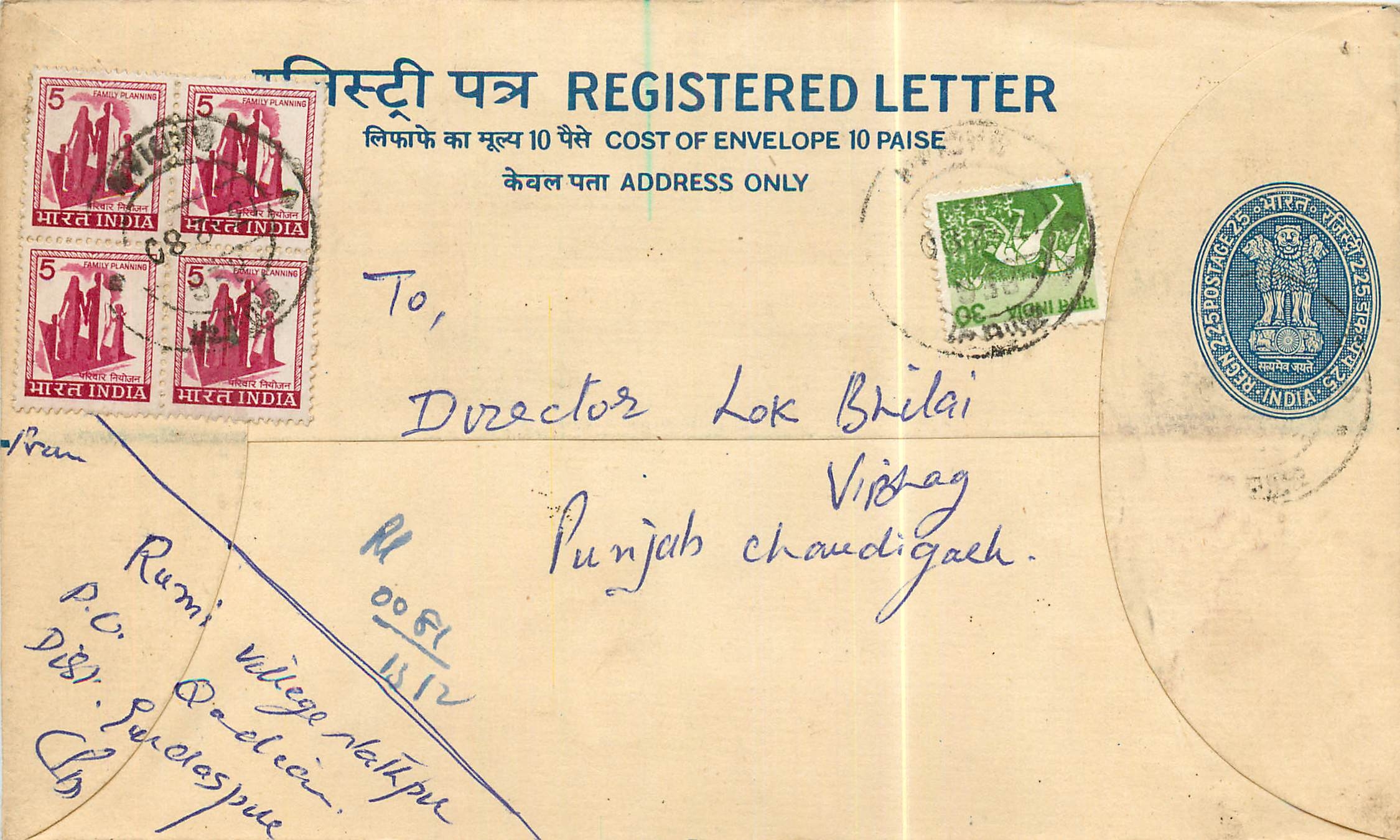 Inde India Entier Postal Stationary Tigre Tiger 