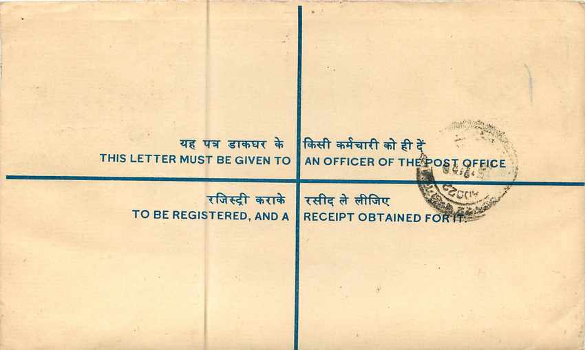 Inde India Entier Postal Stationary Tigre Tiger  — Rückseite