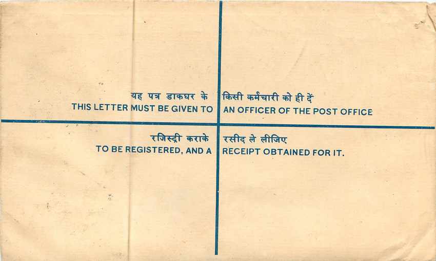 Inde India Entier Postal Stationary Tigre Tiger  — Rückseite