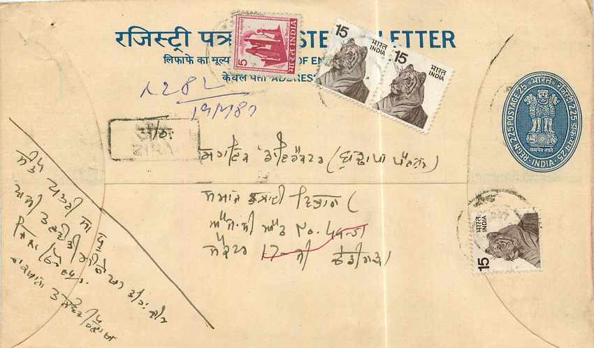 Inde India Entier Postal Stationary Tigre Tiger 