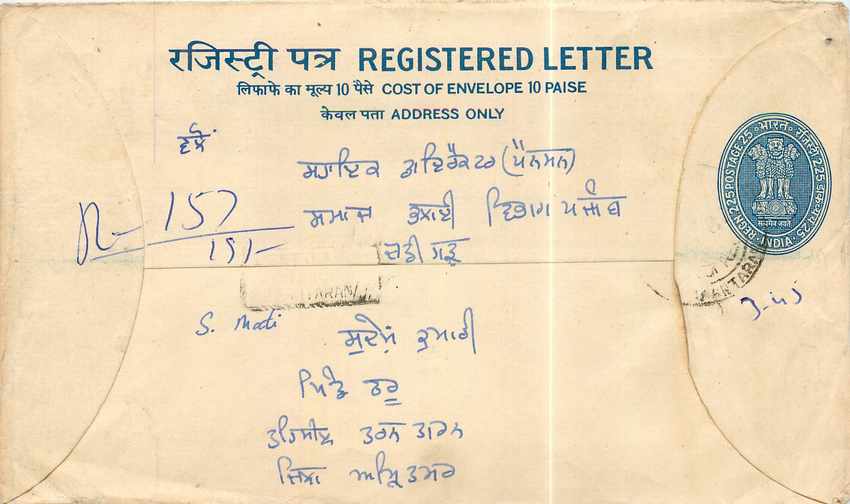 Inde India Entier Postal Stationary Tigre Tiger 