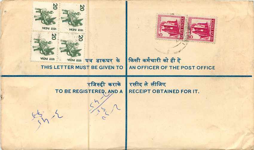 Inde India Entier Postal Stationary Tigre Tiger  — Rückseite