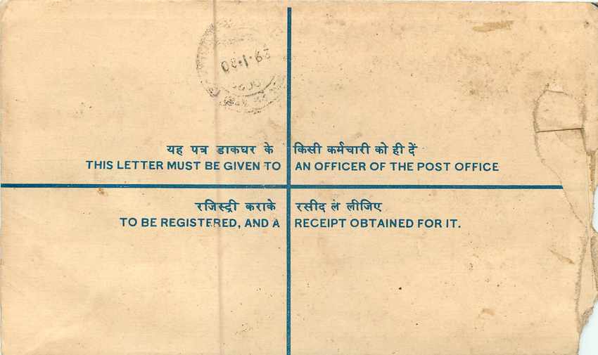 Inde India Entier Postal Stationary Tigre Tiger Train — Rückseite