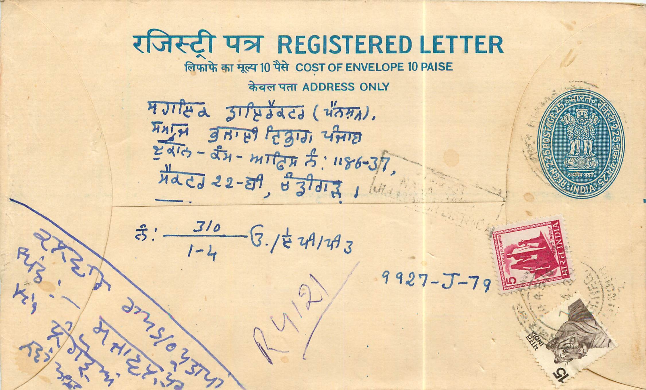 Inde India Entier Postal Stationary Tigre Tiger 