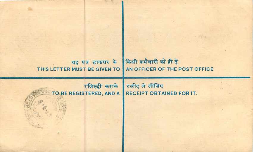 Inde India Entier Postal Stationary Tigre Tiger  — Rückseite