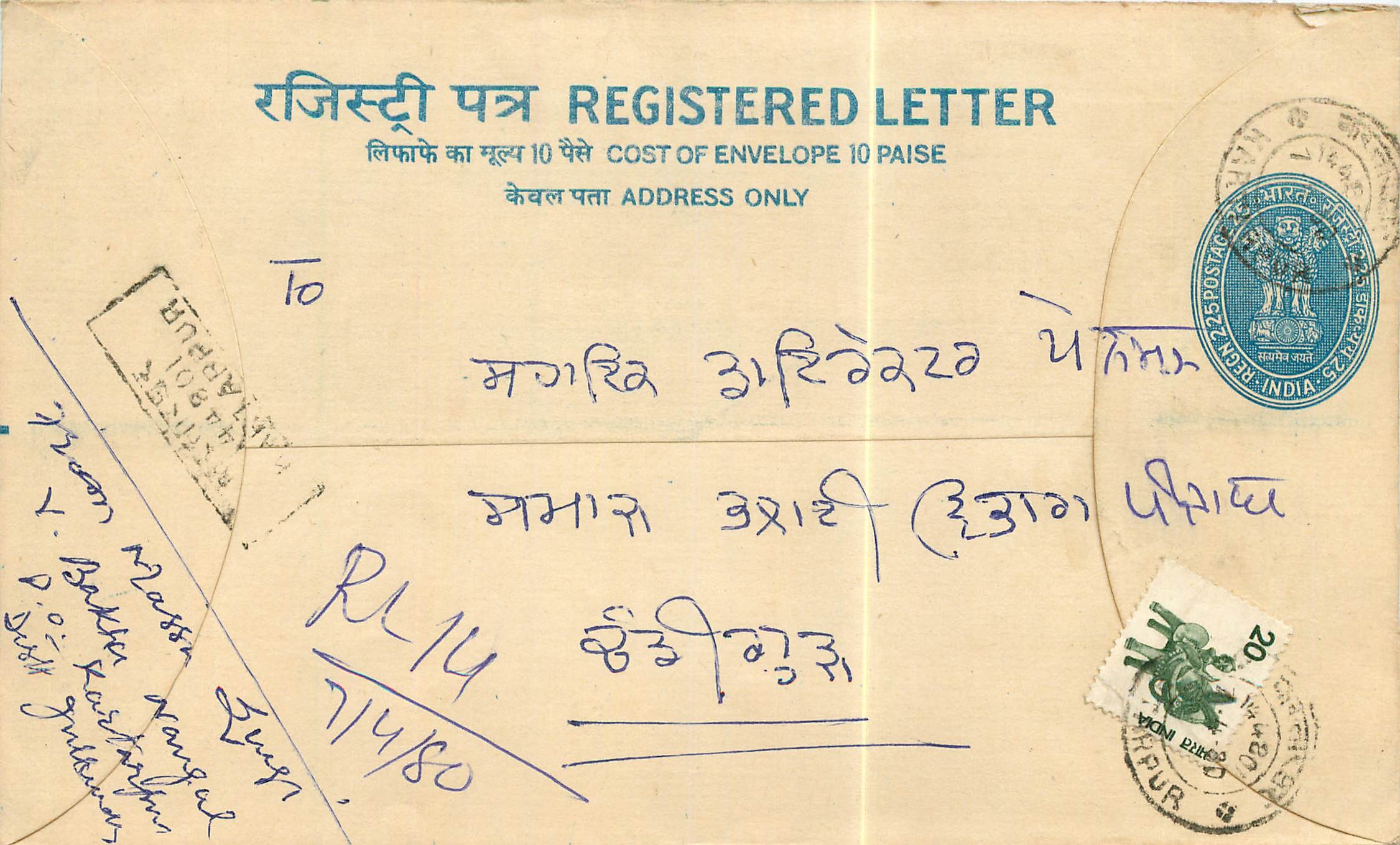 Inde India Entier Postal Stationary Tigre Tiger 