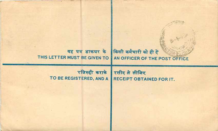 Inde India Entier Postal Stationary Tigre Tiger  — Verso