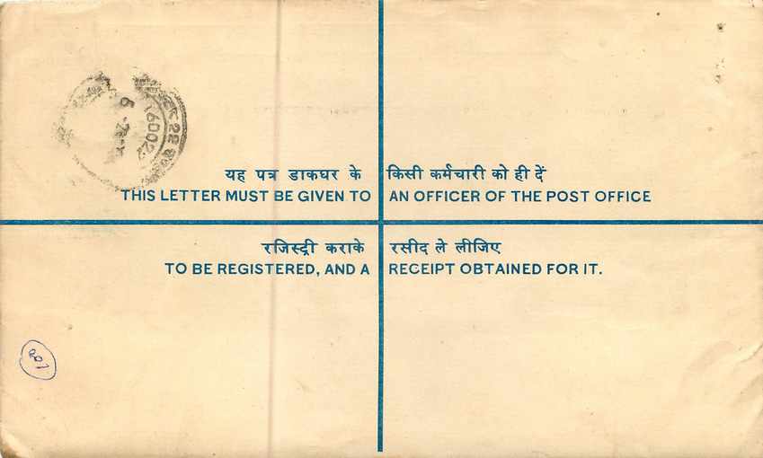 Inde India Entier Postal Stationary Tigre Tiger  — Verso