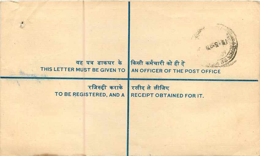 Inde India Entier Postal Stationary Tigre Tiger Gandhi Train — Rückseite