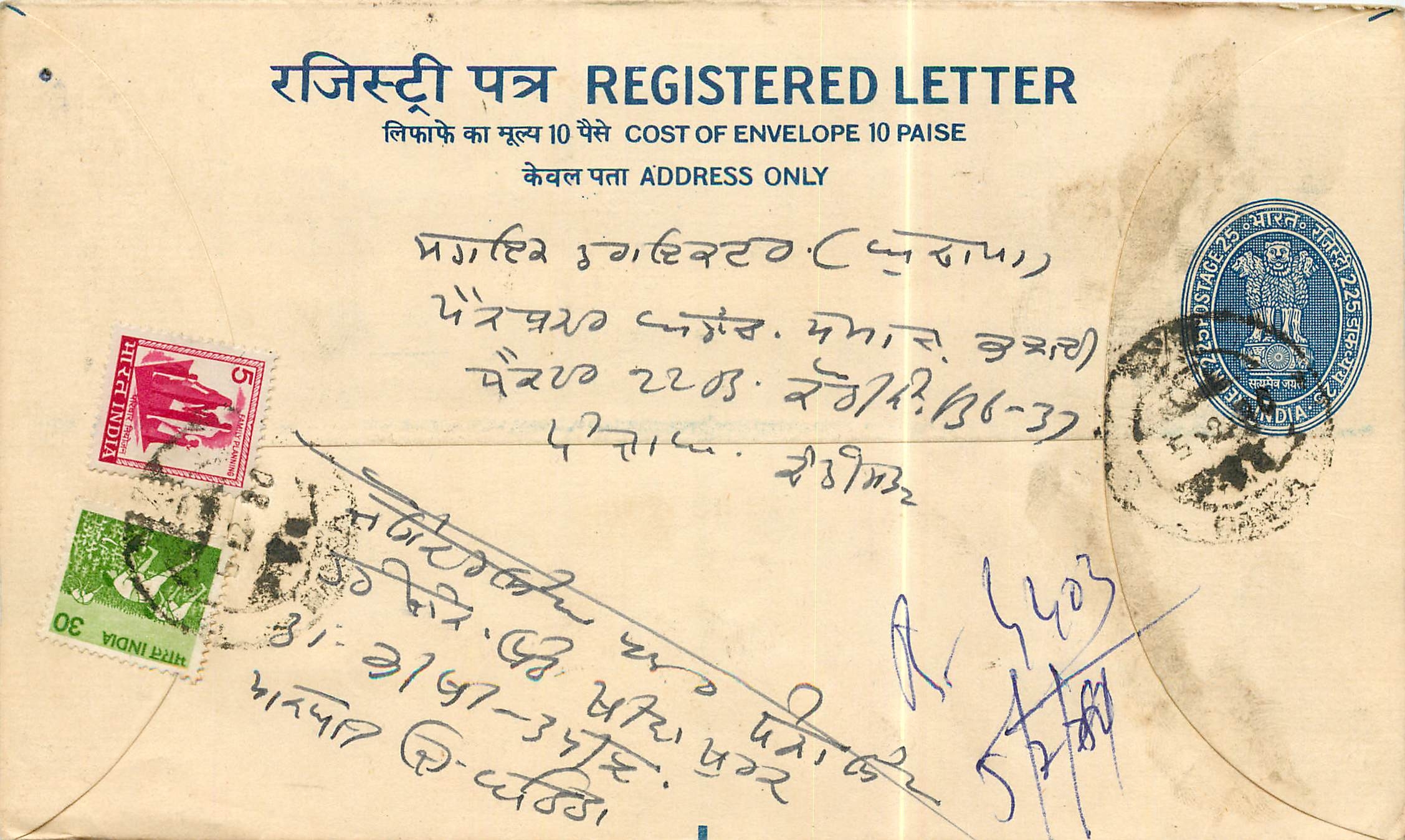 Inde India Entier Postal Stationary Tigre Tiger 