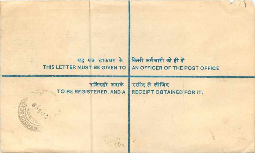 Inde India Entier Postal Stationary Tigre Tiger  — Rückseite