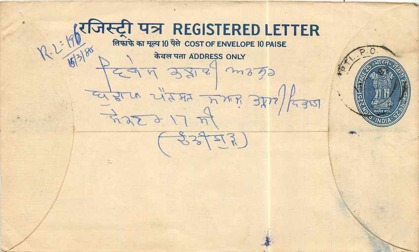 Inde India Entier Postal Stationary Tigre Tiger 