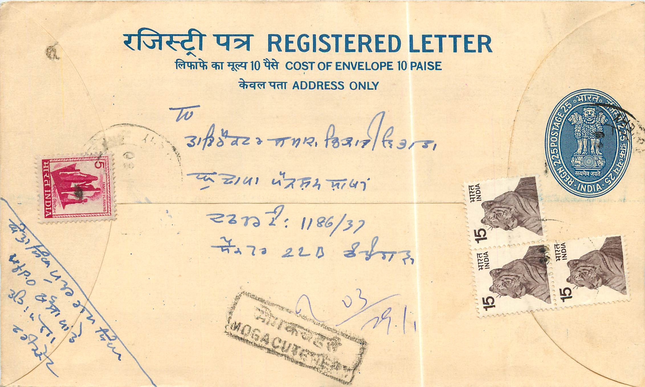 Inde India Entier Postal Stationary Tigre Tiger 