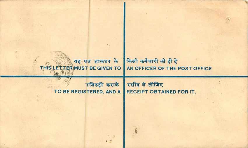 Inde India Entier Postal Stationary Tigre Tiger  — Rückseite