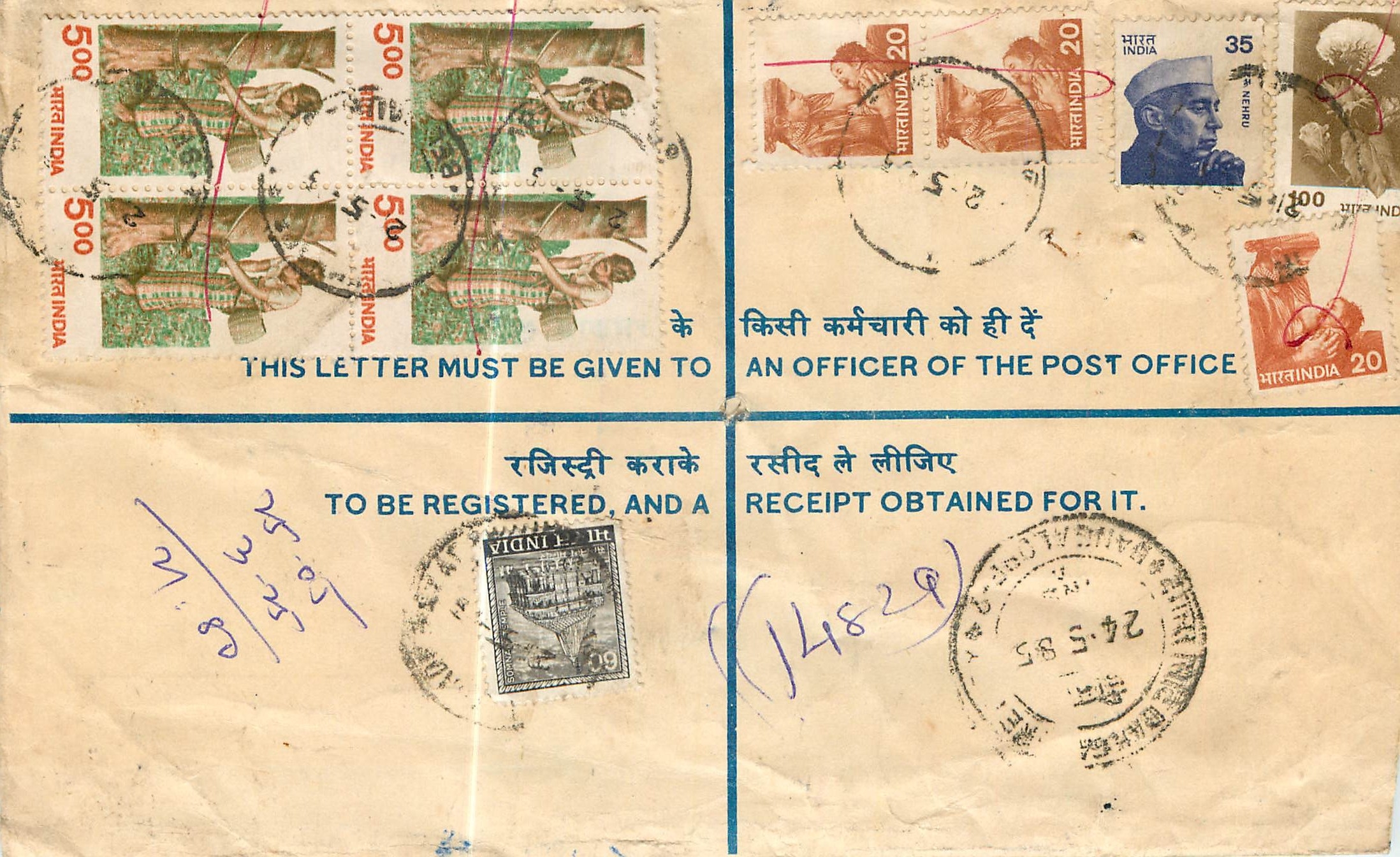 Inde India Entier Postal Stationary Tigre Tiger Nehru