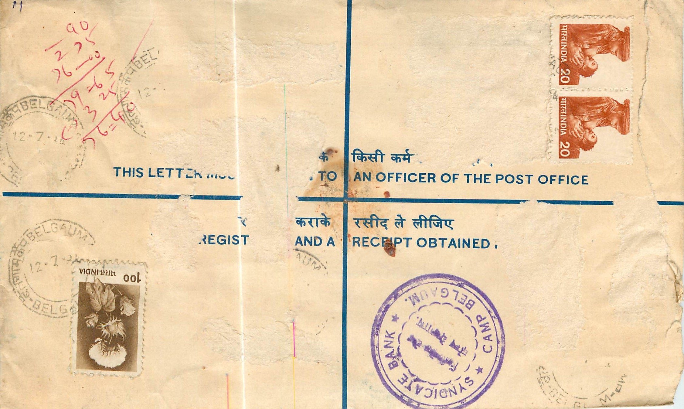 Inde India Entier Postal Stationary Tigre Tiger 