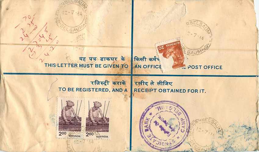 Inde India Entier Postal Stationary Tigre Tiger  — Rückseite