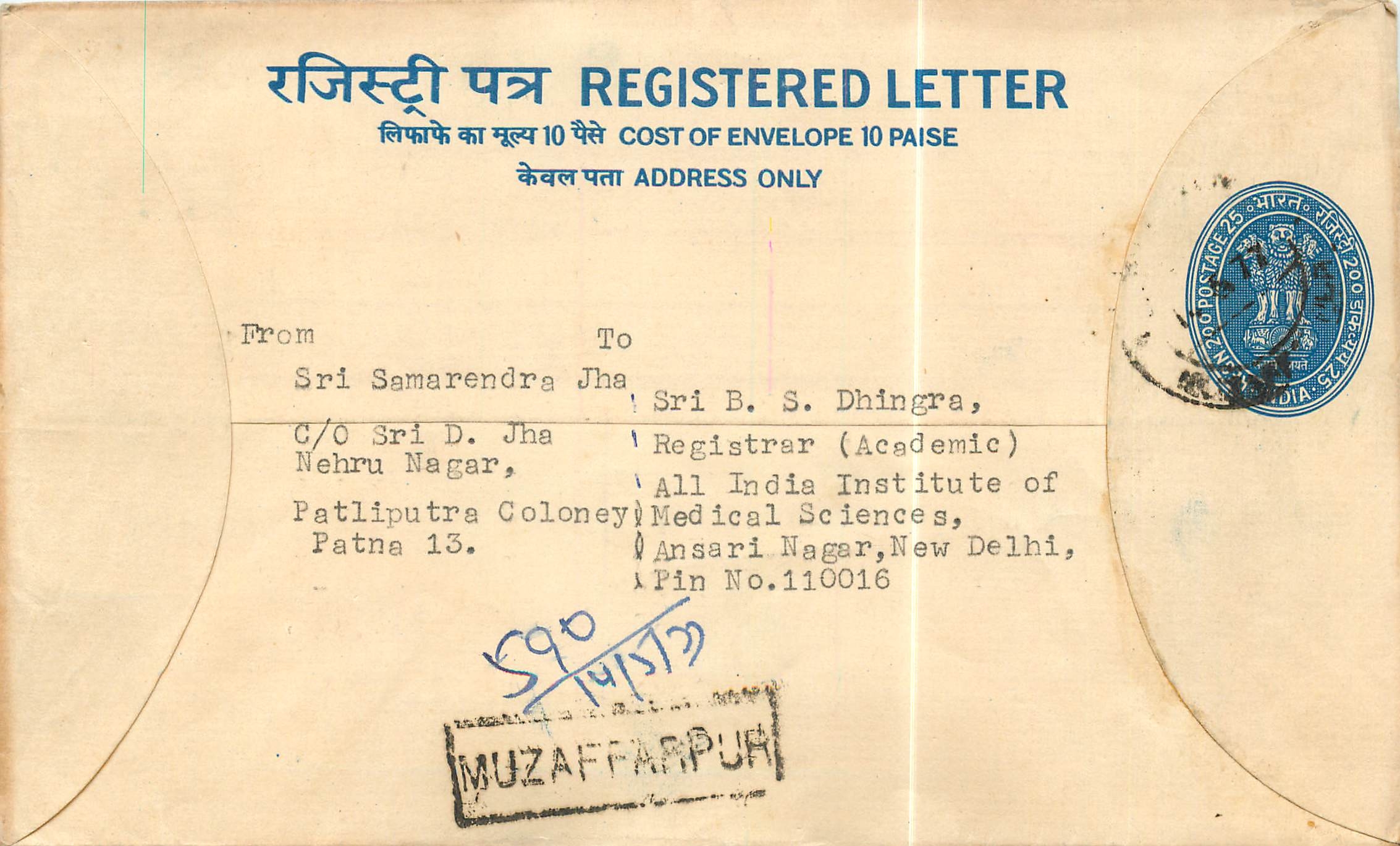 Inde India Entier Postal Stationary Tigre Tiger 