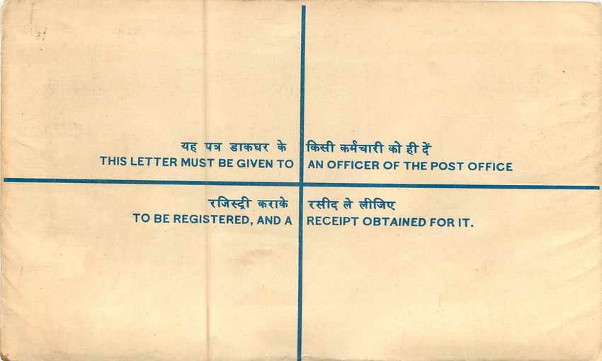 Inde India Entier Postal Stationary Tigre Tiger  — Rückseite