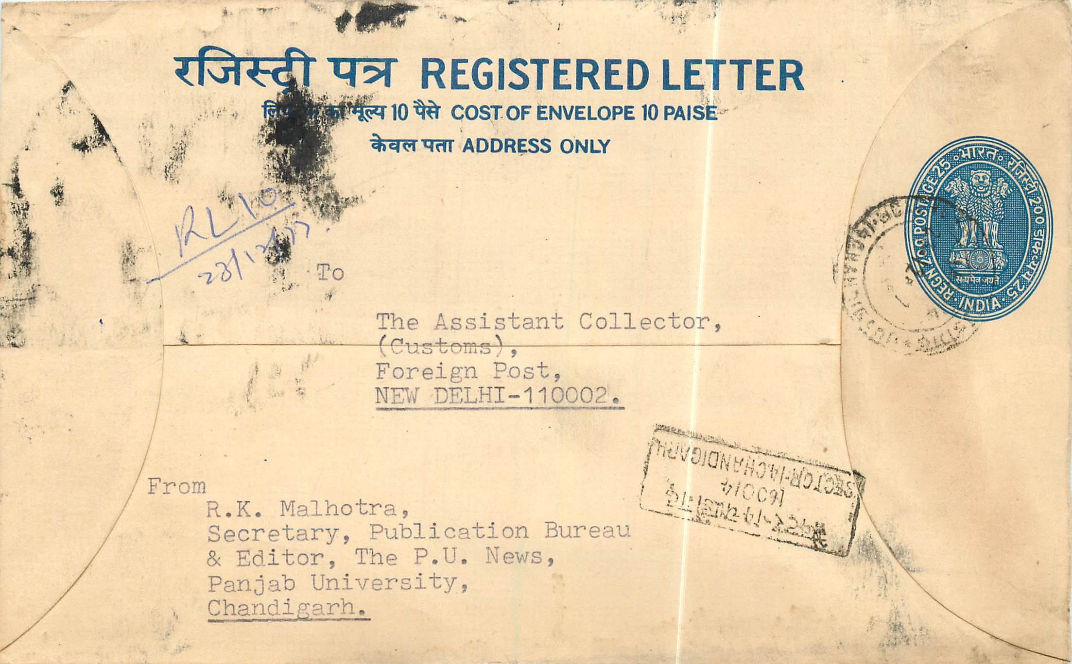 Inde India Entier Postal Stationary Tigre Tiger 