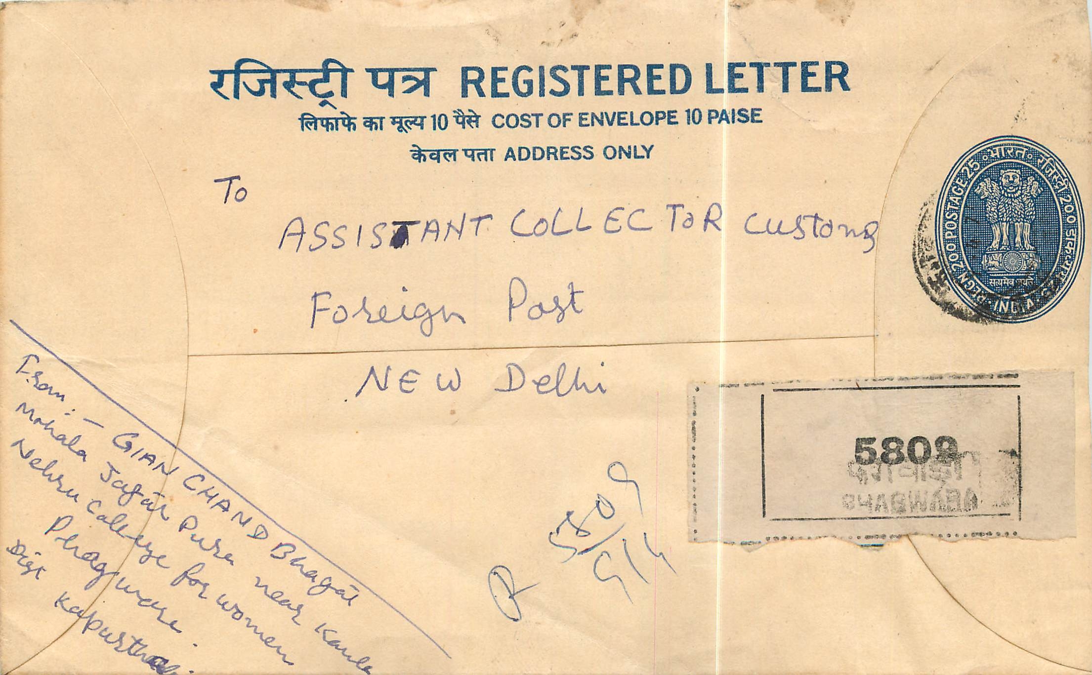 Inde India Entier Postal Stationary Tigre Tiger 