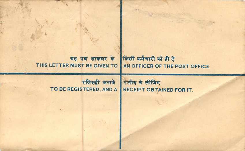 Inde India Entier Postal Stationary Tigre Tiger  — Rückseite