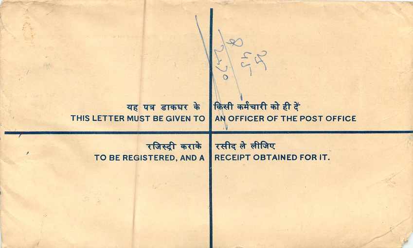 Inde India Entier Postal Stationary Tigre Tiger  — Rückseite