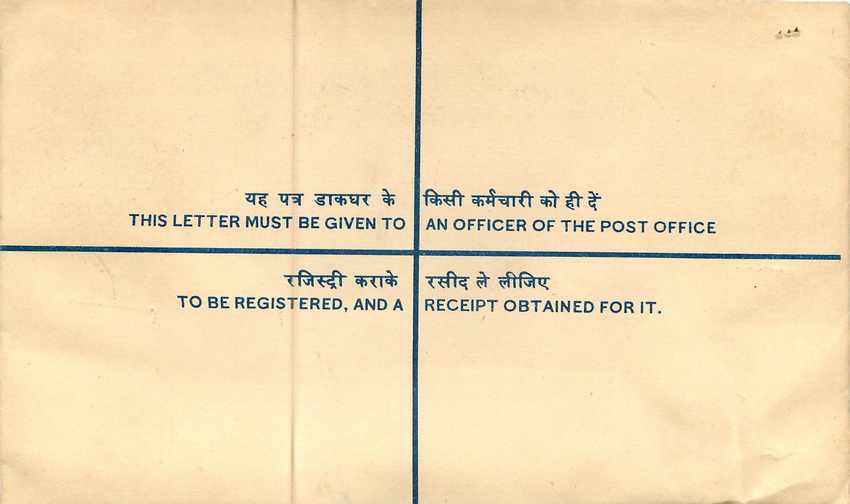 Inde India Entier Postal Stationary Tigre Tiger  — Rückseite