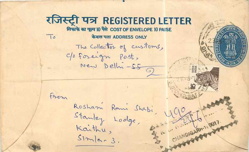 Inde India Entier Postal Stationary Tigre Tiger 