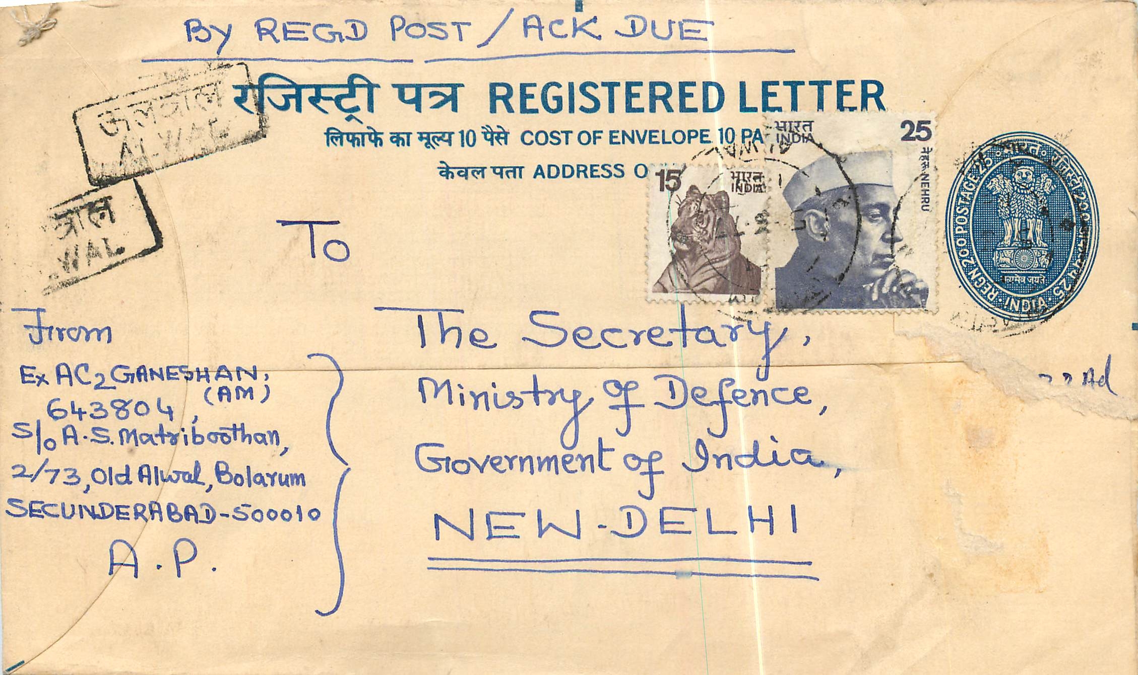 Inde India Entier Postal Stationary Tigre Tiger Nehru