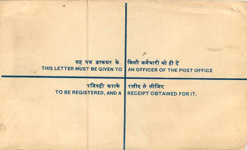 Inde India Entier Postal Stationary Tigre Tiger  — Rückseite