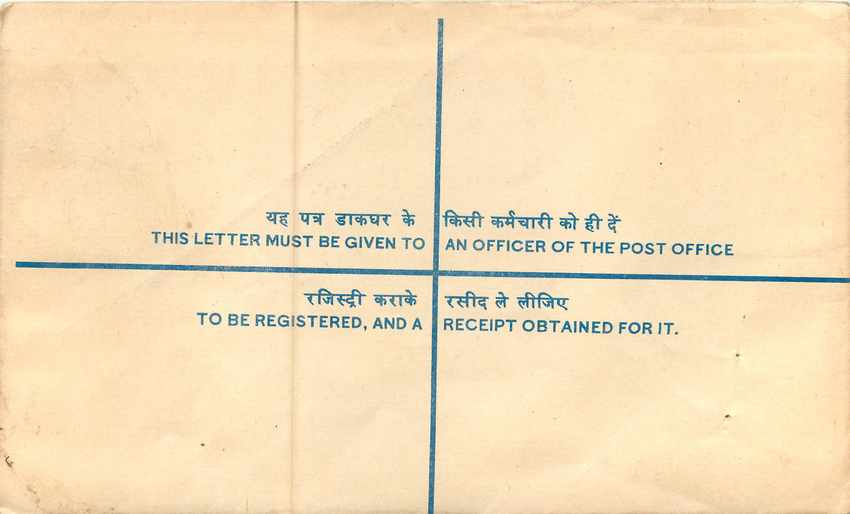 Inde India Entier Postal Stationary Tigre Tiger  — Rückseite