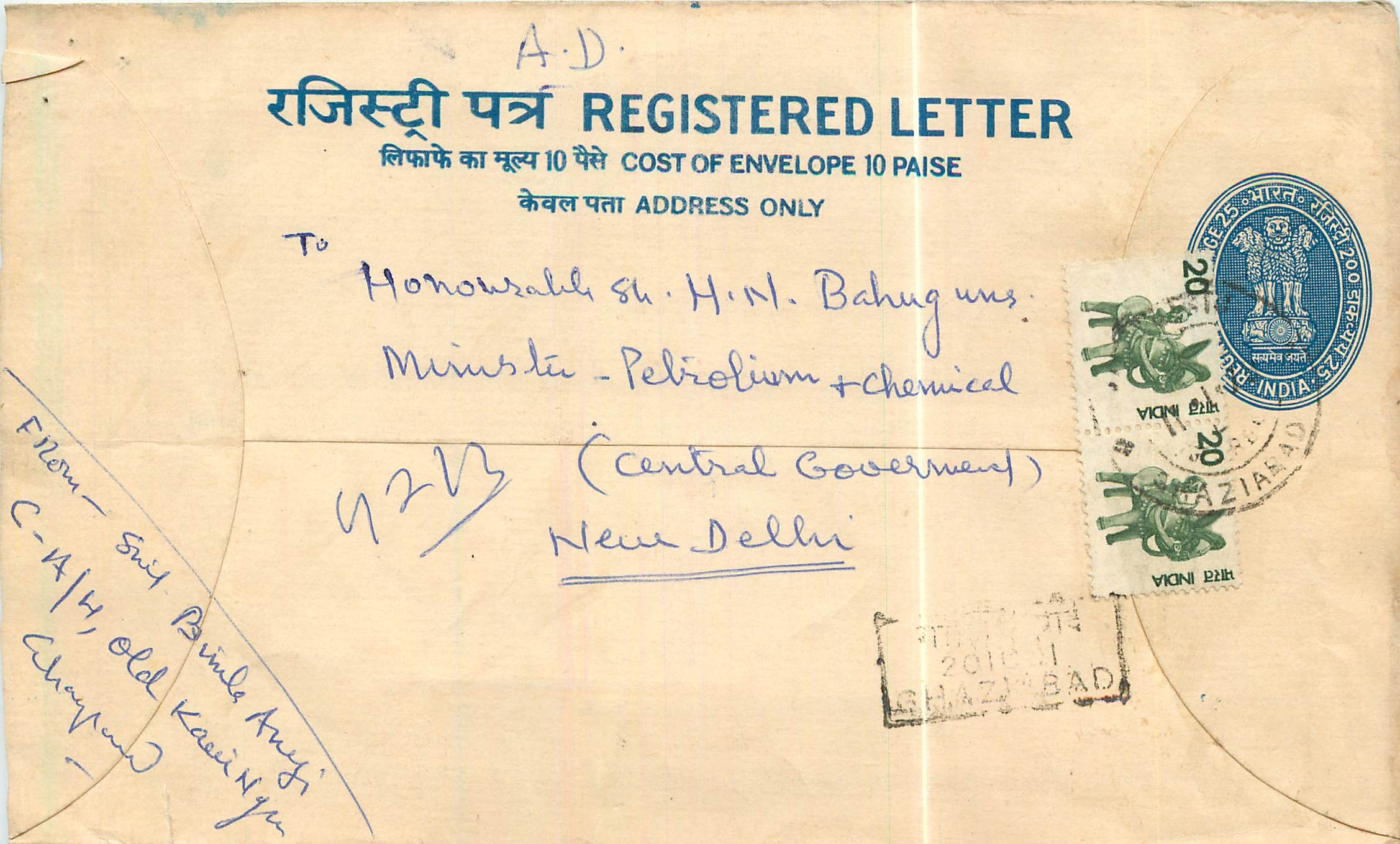 Inde India Entier Postal Stationary Tigre Tiger 