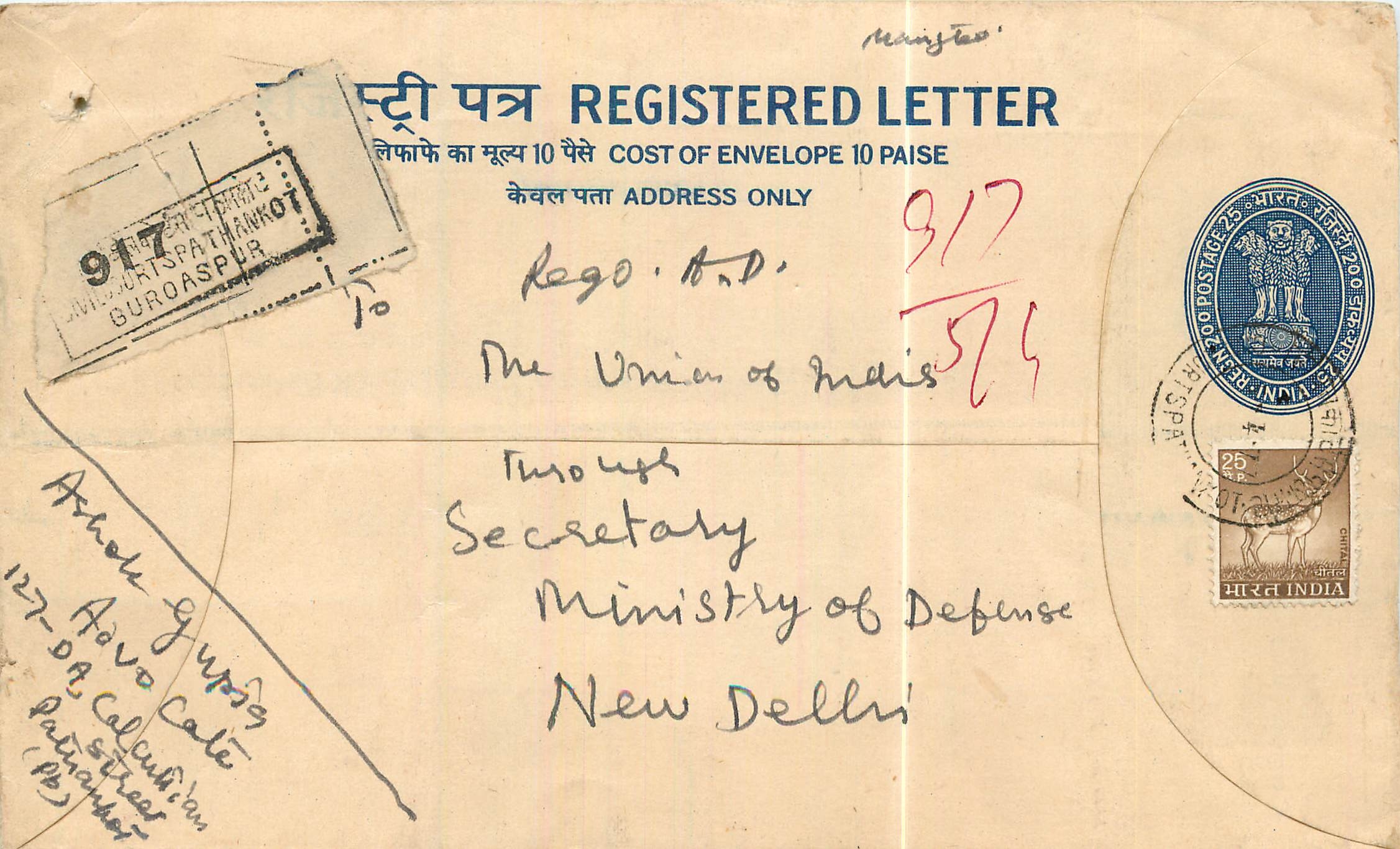 Inde India Entier Postal Stationary Tigre Tiger 