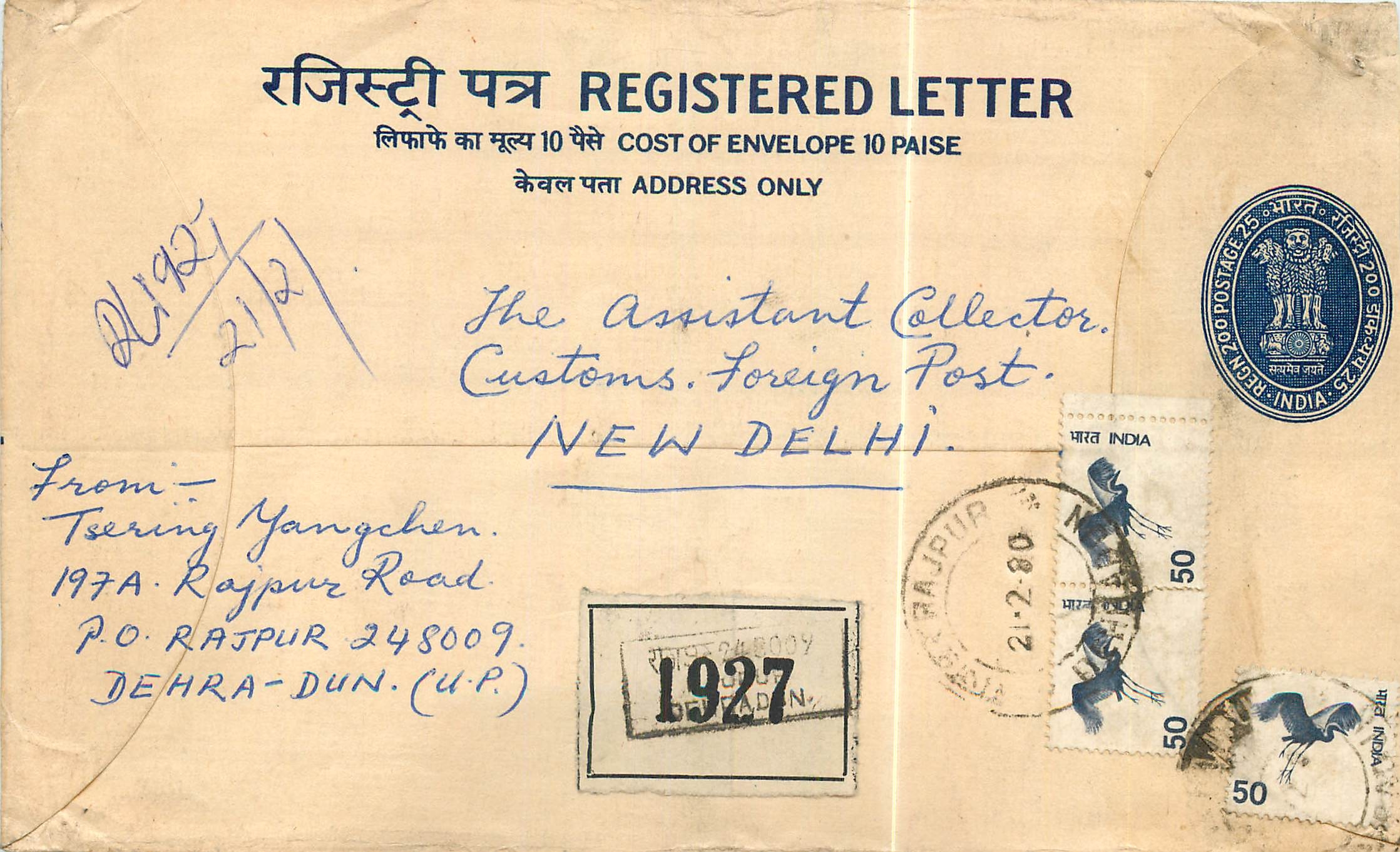 Inde India Entier Postal Stationary Tigre Tiger 