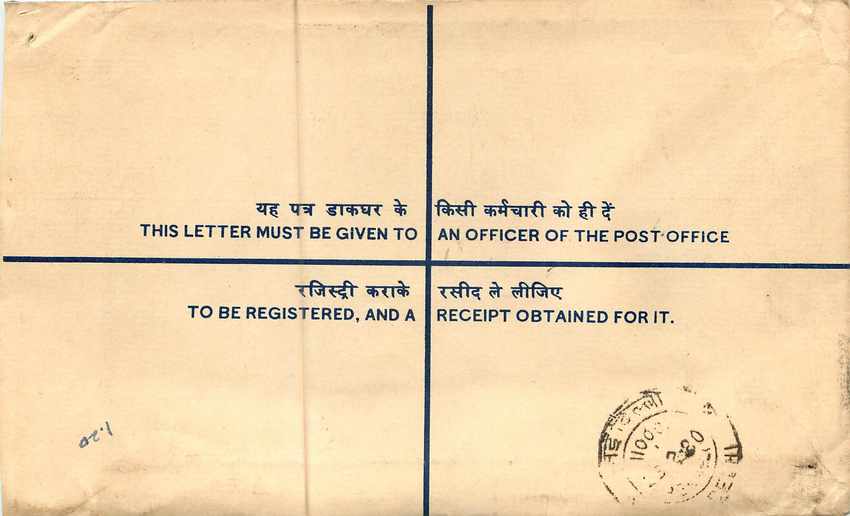Inde India Entier Postal Stationary Tigre Tiger  — Back